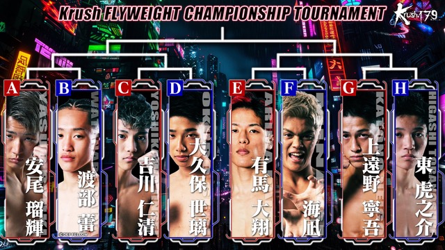 【 8月23日(土) Krush179 に フライ級王座決定トーナメント１回戦 上遠野 寧吾 選手が出場します！！】