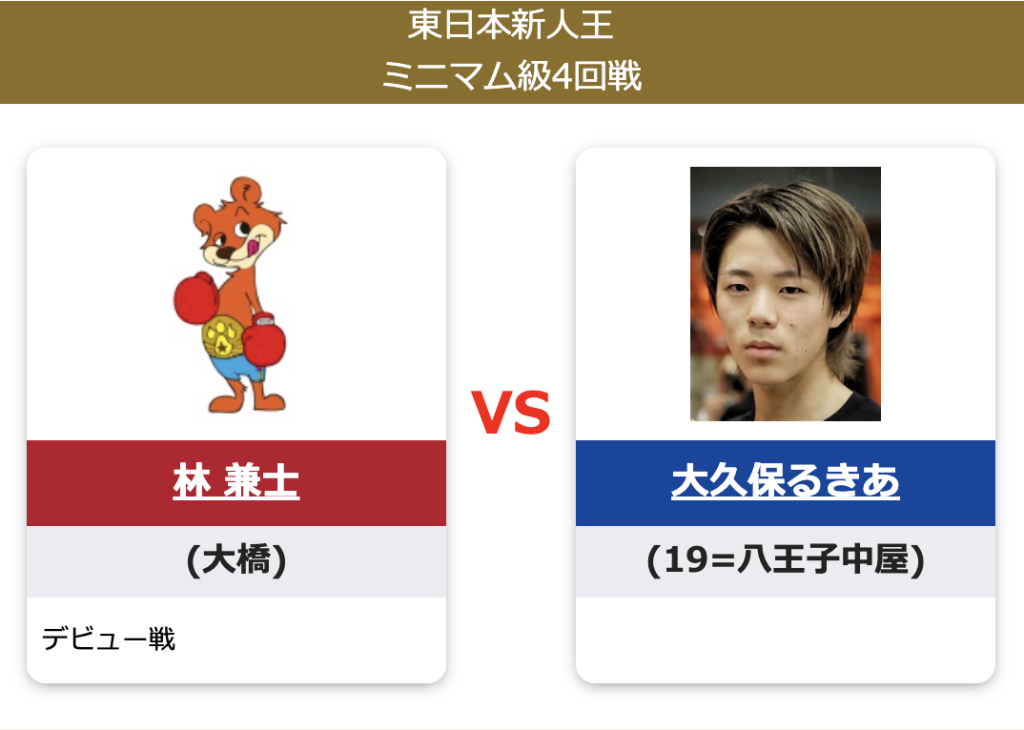 【4月13日(月)フェニックスバトル154に林 兼士 選手が出場します！】